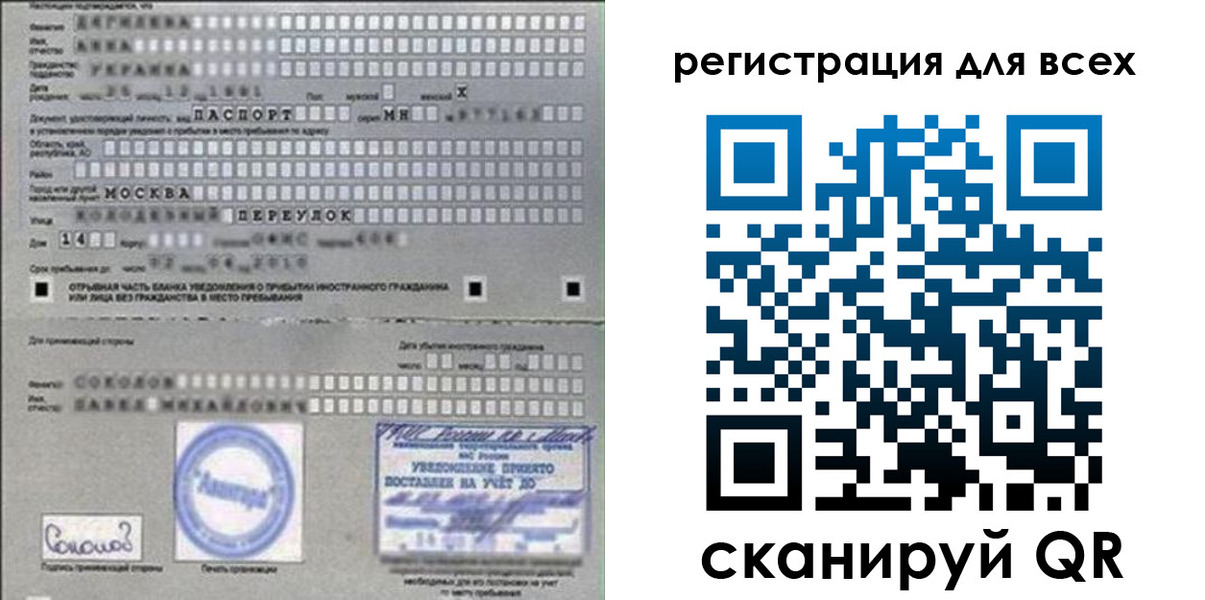 временная регистрация в квартире в Кузнецке
