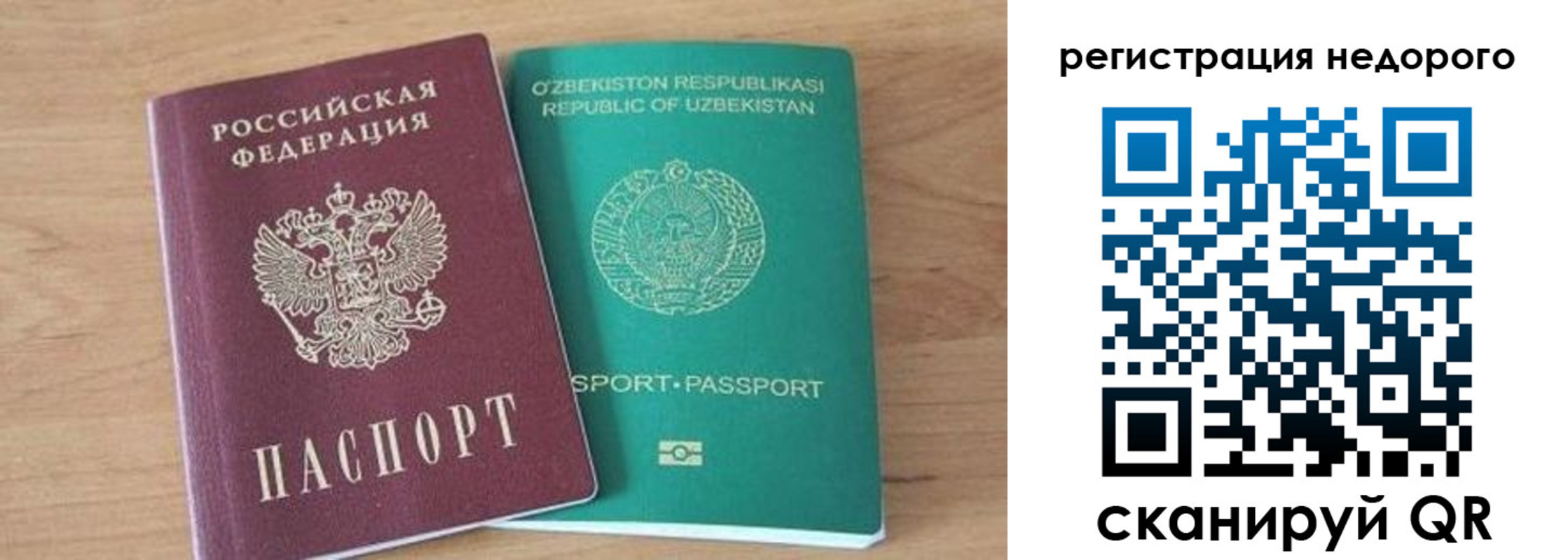 прописка иностранных граждан в Кузнецке