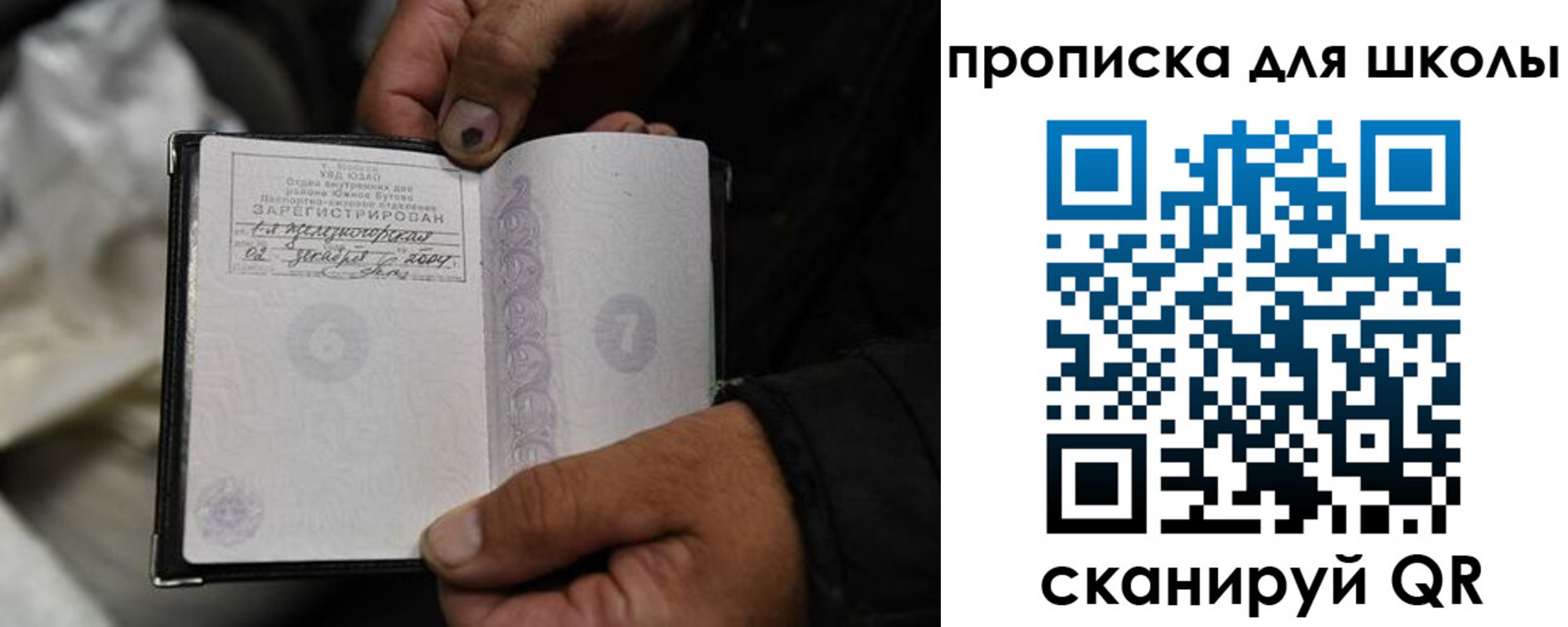 купить прописку в Кузнецке