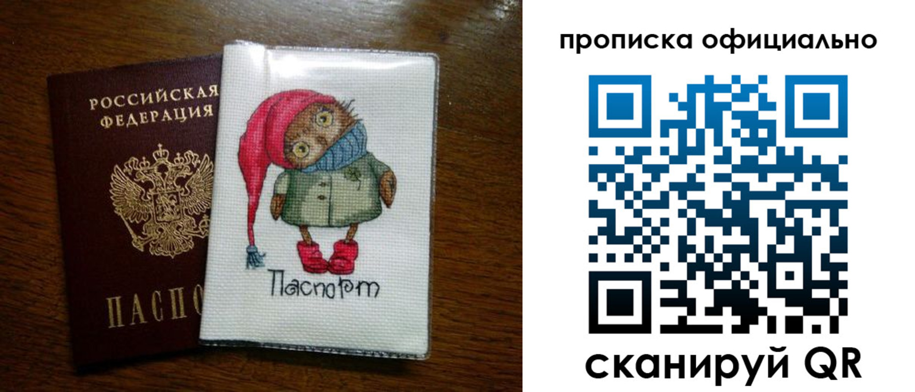 временная регистрация надежно в Кузнецке