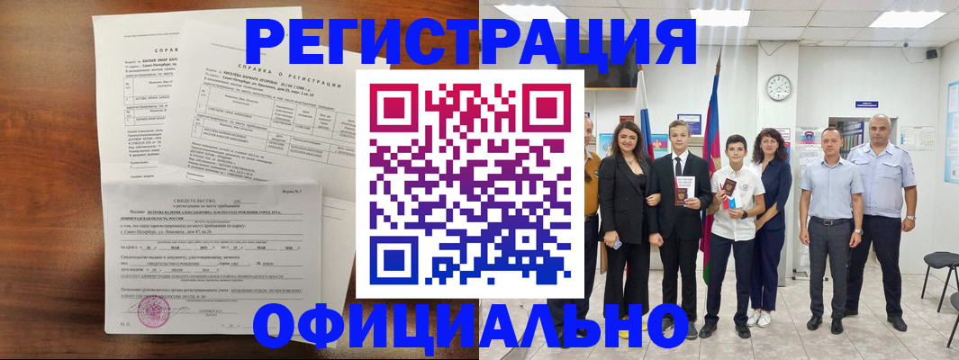 временная регистрация госуслуги в Кузнецке