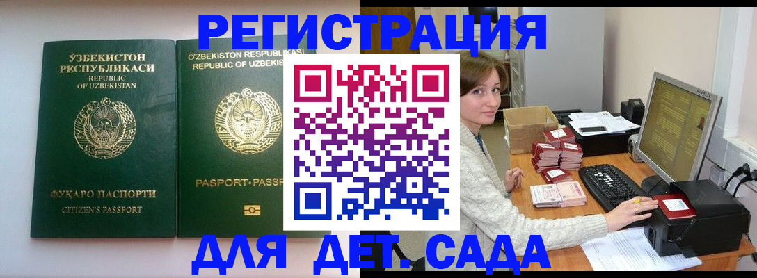 купить прописку в Кузнецке