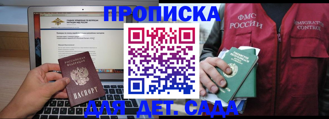 временная регистрация законно в Кузнецке