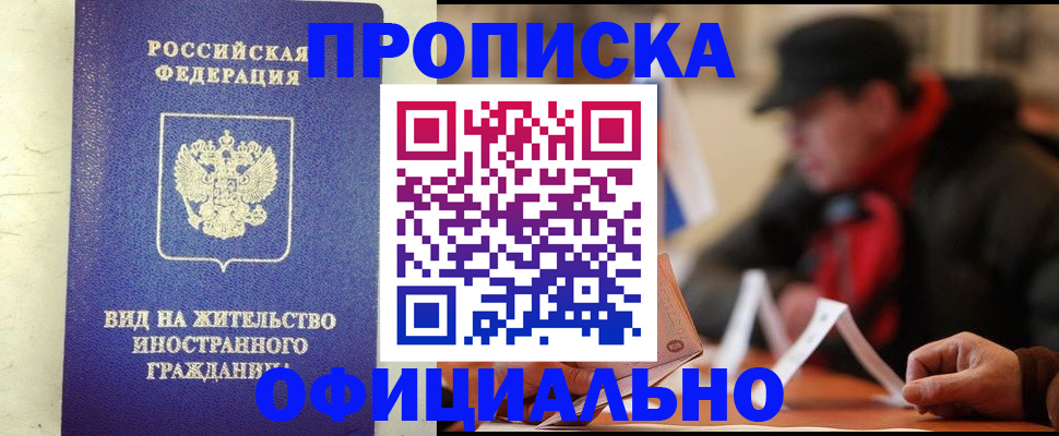 регистрация в Кузнецке