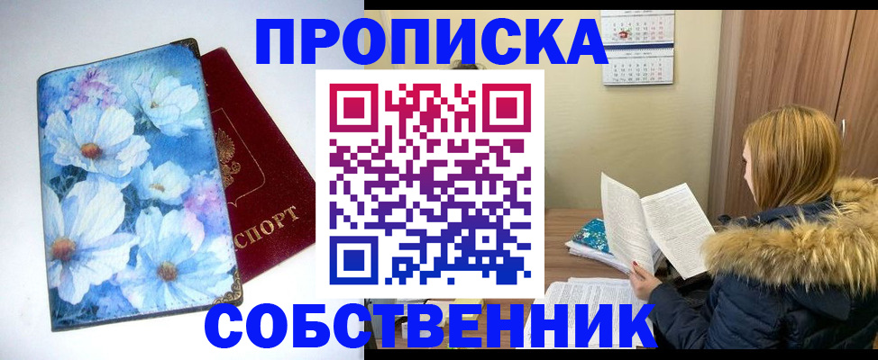 найти адрес прописки в Кузнецке