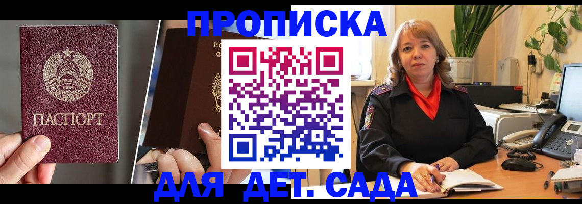 временная регистрация недорого в Кузнецке