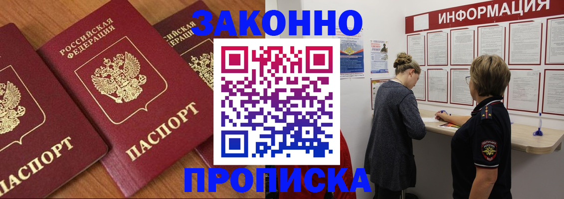 временная регистрация для школы в Кузнецке