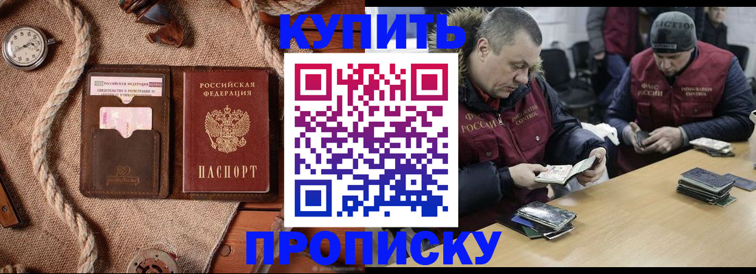 прописка иностранных граждан в Кузнецке