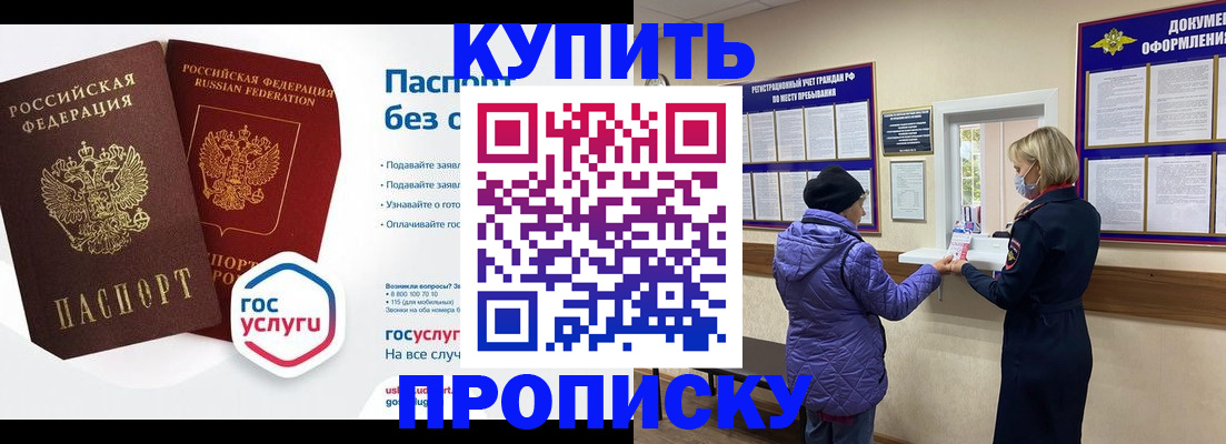 временная регистрация для школы в Кузнецке