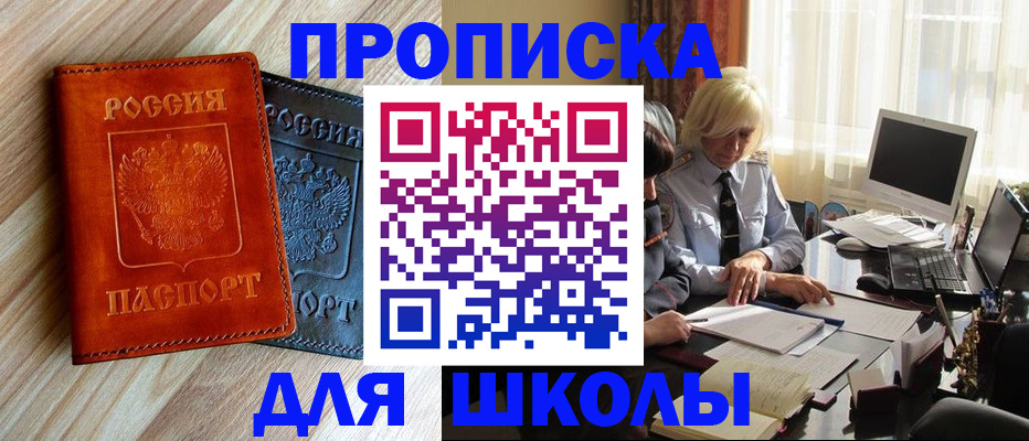 миграционный учет в Кузнецке